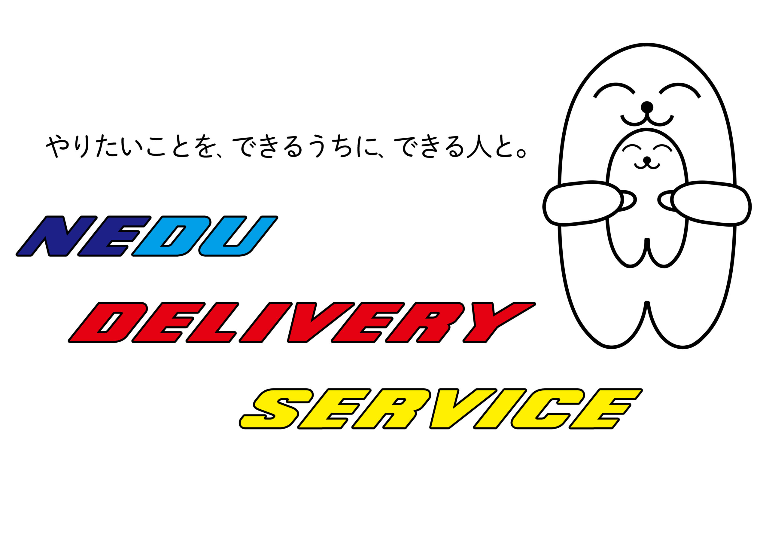 株式会社NEDU DELIVERY SERVICE